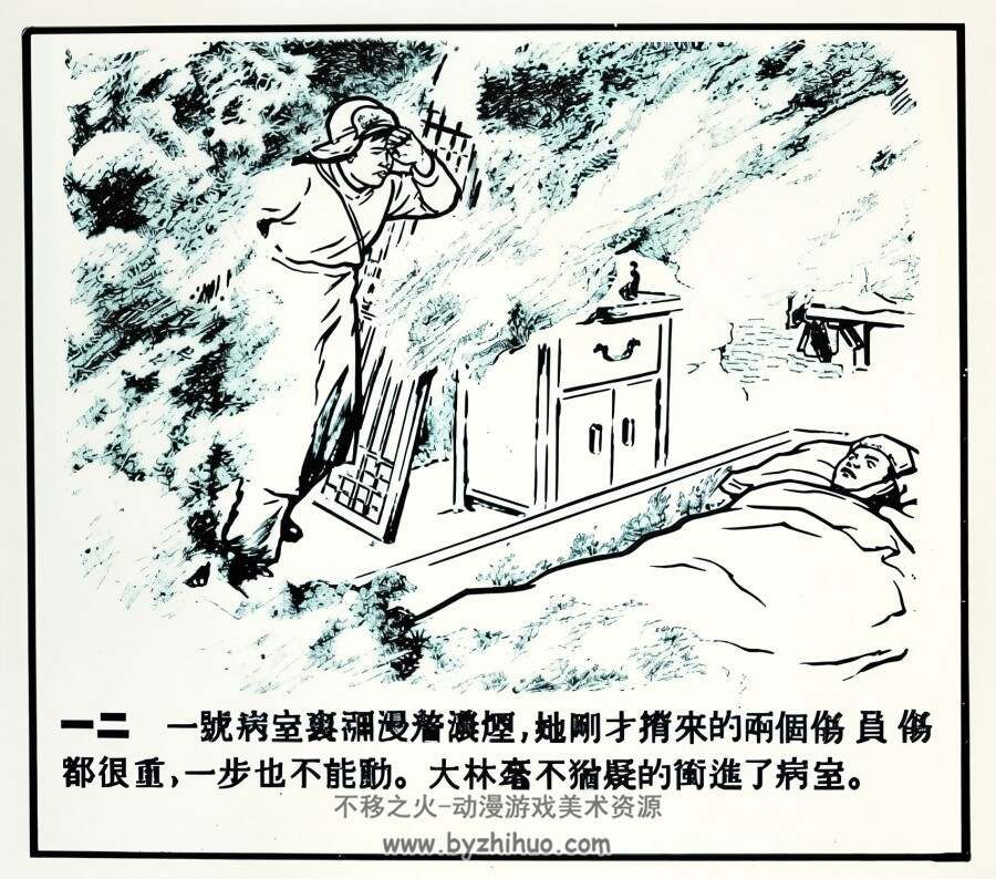 真正的爱 1954年 PDF格式连环画 百度网盘下载 15.48MB