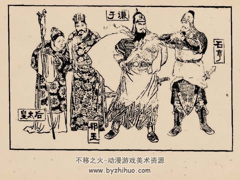 于谦保卫北京城 上世纪连环画2册 PDF格式 百度网盘下载