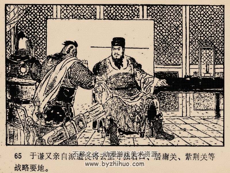 于谦保卫北京城 上世纪连环画2册 PDF格式 百度网盘下载