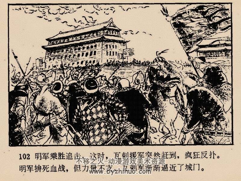 于谦保卫北京城 上世纪连环画2册 PDF格式 百度网盘下载