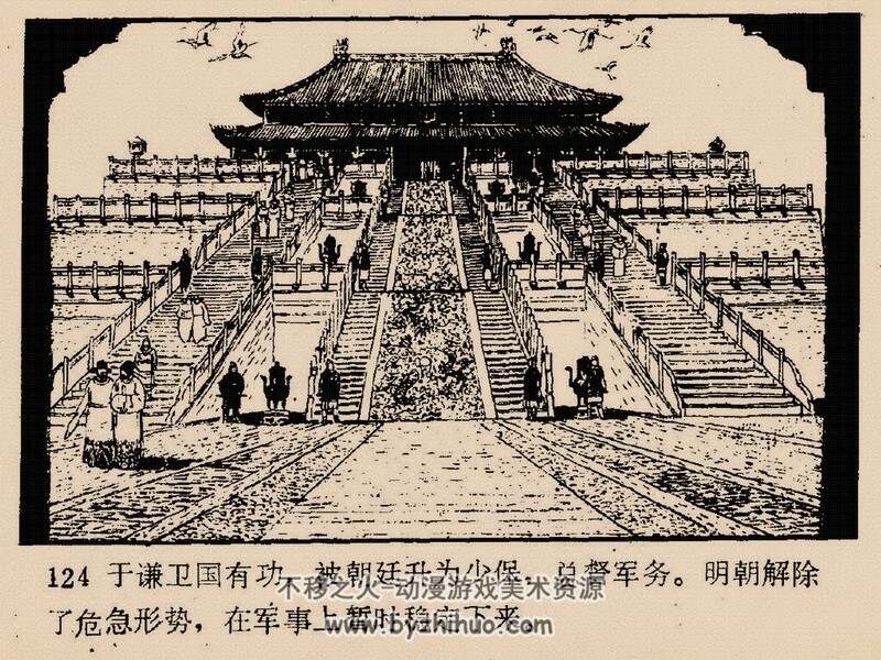 于谦保卫北京城 上世纪连环画2册 PDF格式 百度网盘下载