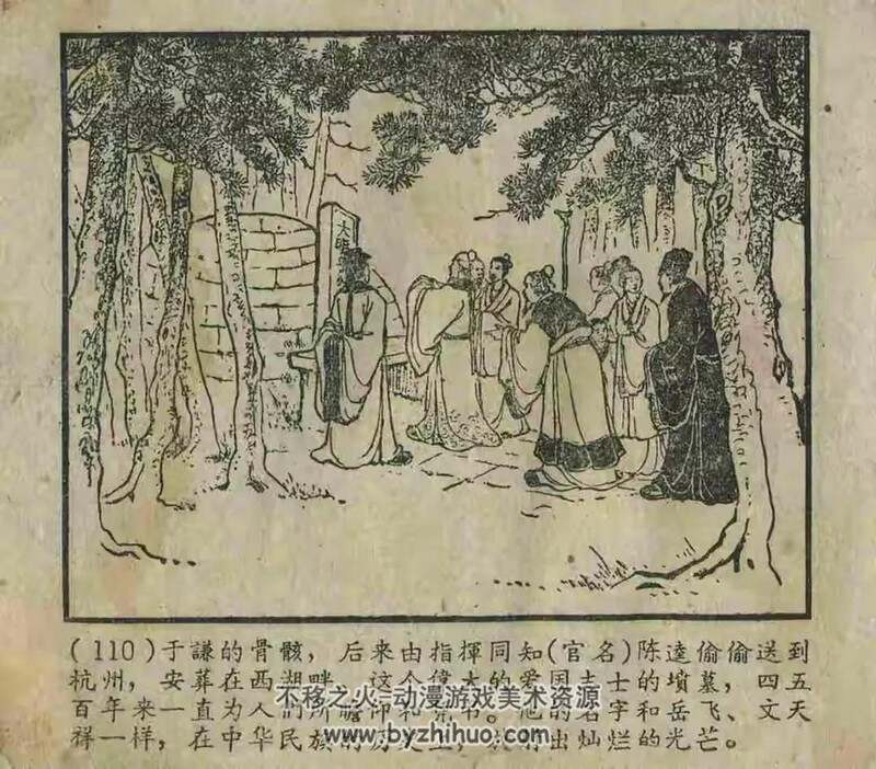于谦保卫北京城 上世纪连环画2册 PDF格式 百度网盘下载
