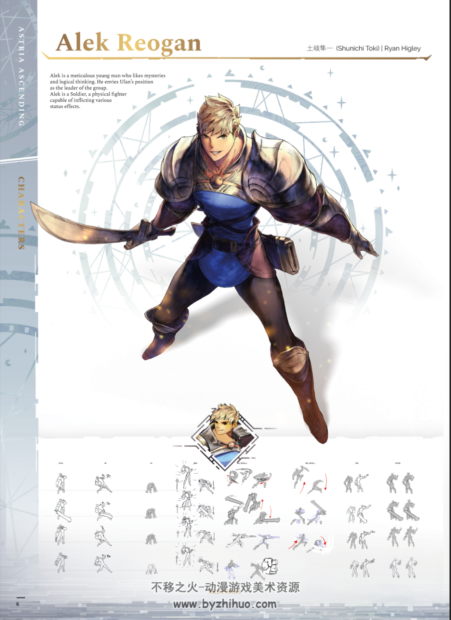 星位继承者 艺术书Astria Ascending Artbook 百度网盘下载