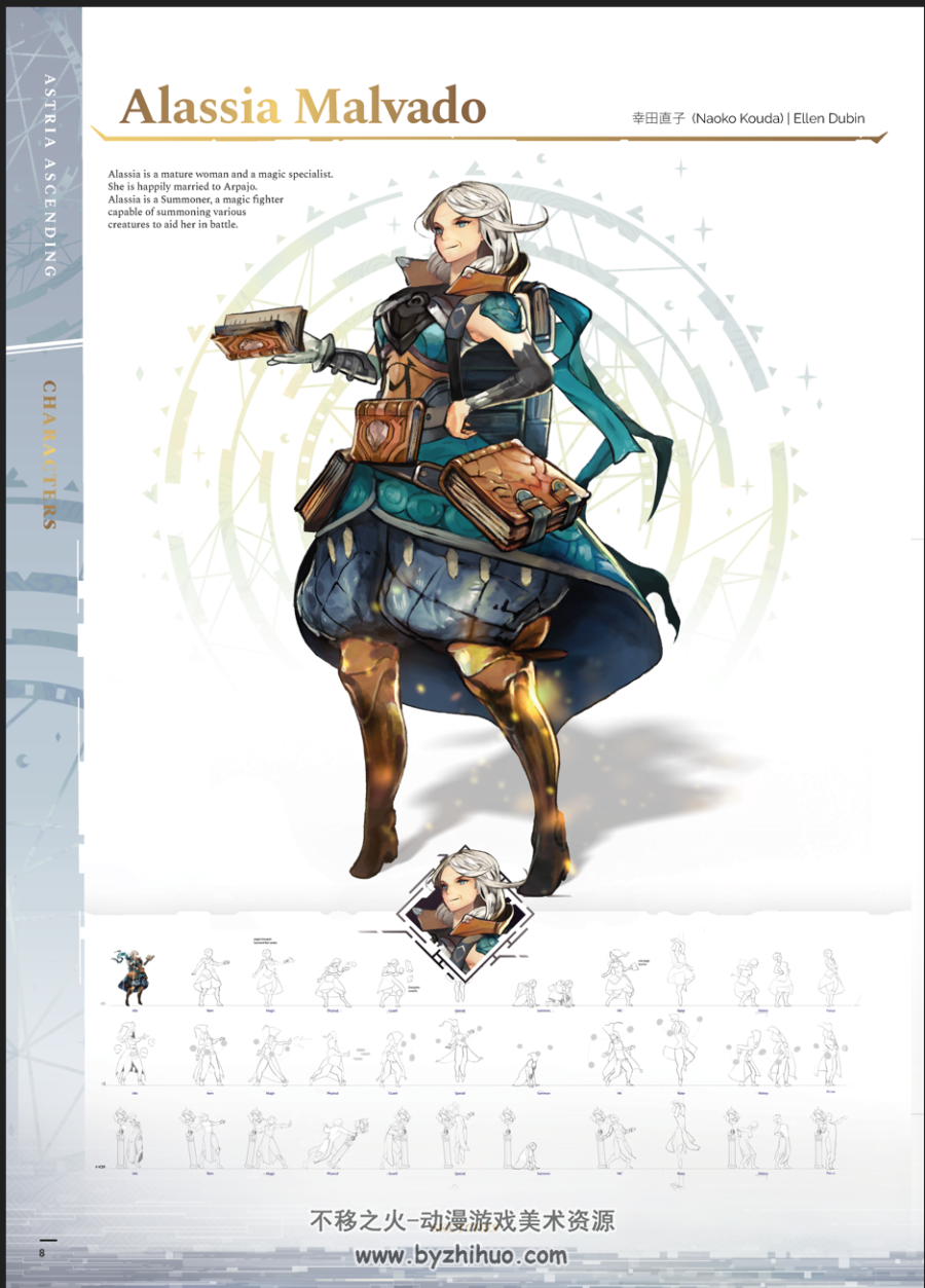 星位继承者 艺术书Astria Ascending Artbook 百度网盘下载
