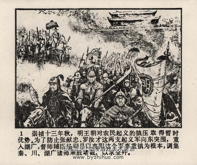 破襄阳 80年代黄版连环画 PDF格式 百度网盘下载