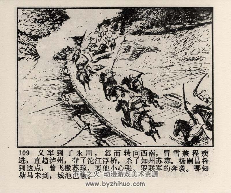 破襄阳 80年代黄版连环画 PDF格式 百度网盘下载