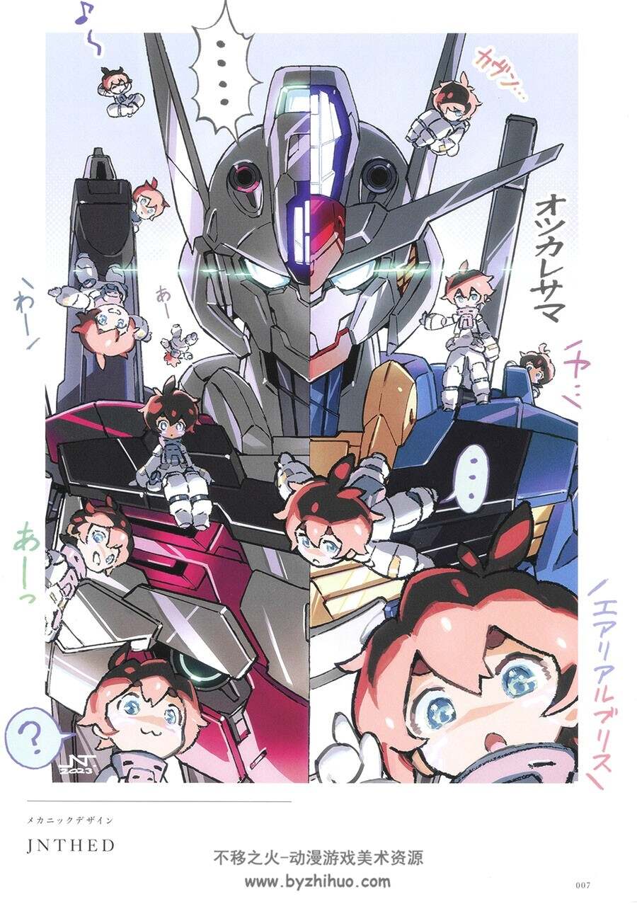 機動戦士ガンダム 水星の魔女 お疲れ様本 机动战士高达水星魔女百度下载