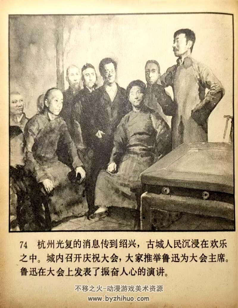 鲁迅的青少年时代等3册 上世纪连环画 PDF格式 百度网盘下载