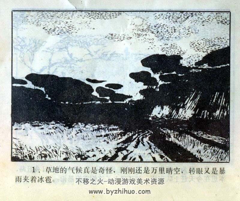 鲁迅的青少年时代等3册 上世纪连环画 PDF格式 百度网盘下载