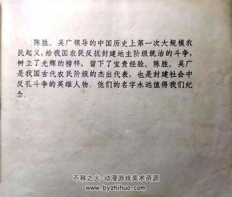 鲁迅的青少年时代等3册 上世纪连环画 PDF格式 百度网盘下载