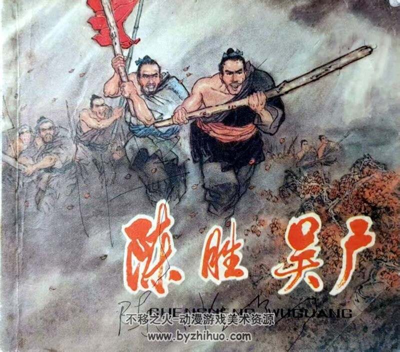 鲁迅的青少年时代等3册 上世纪连环画 PDF格式 百度网盘下载