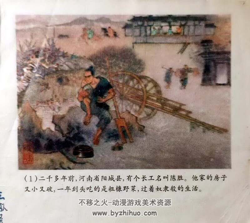 鲁迅的青少年时代等3册 上世纪连环画 PDF格式 百度网盘下载