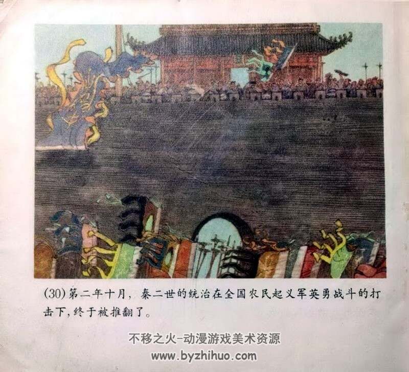 鲁迅的青少年时代等3册 上世纪连环画 PDF格式 百度网盘下载