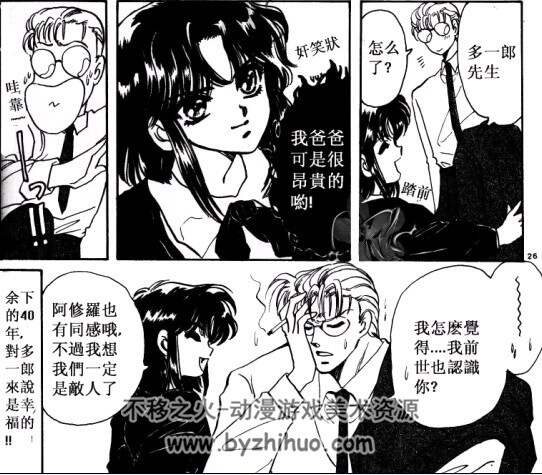 CLAMP官方同人 帝释天X阿修罗王 汉化版+英文版漫画 百度网盘下载
