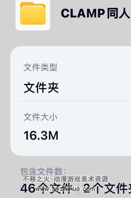 CLAMP官方同人 帝释天X阿修罗王 汉化版+英文版漫画 百度网盘下载