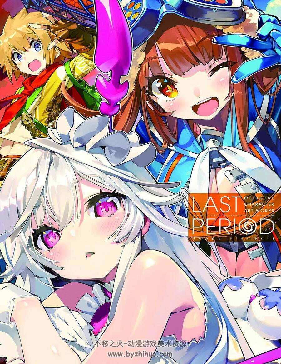 LAST PERIOD OFFICIAL CHARACTER ART WORKS 最终休止符设定画集 百度云下载
