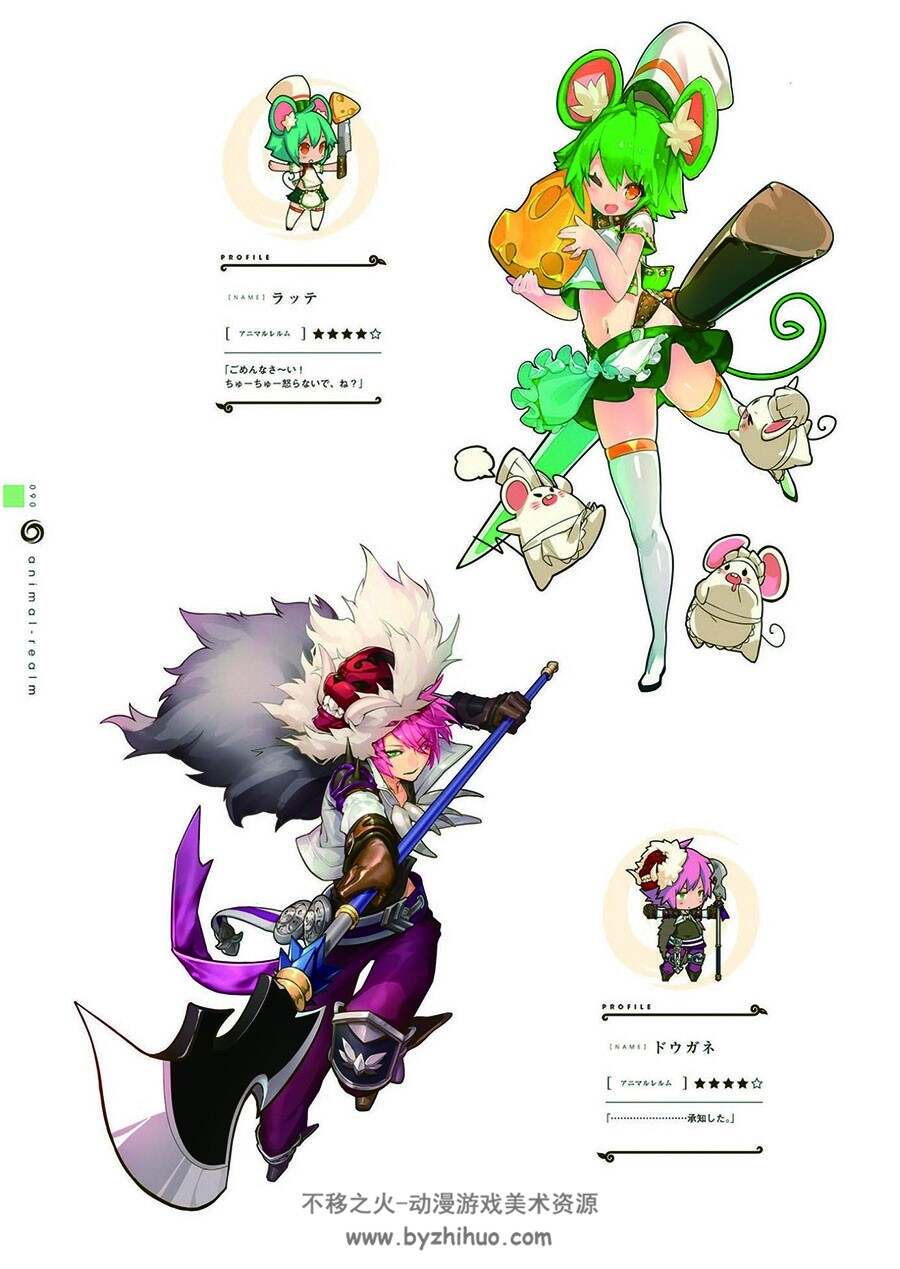 LAST PERIOD OFFICIAL CHARACTER ART WORKS 最终休止符设定画集 百度云下载