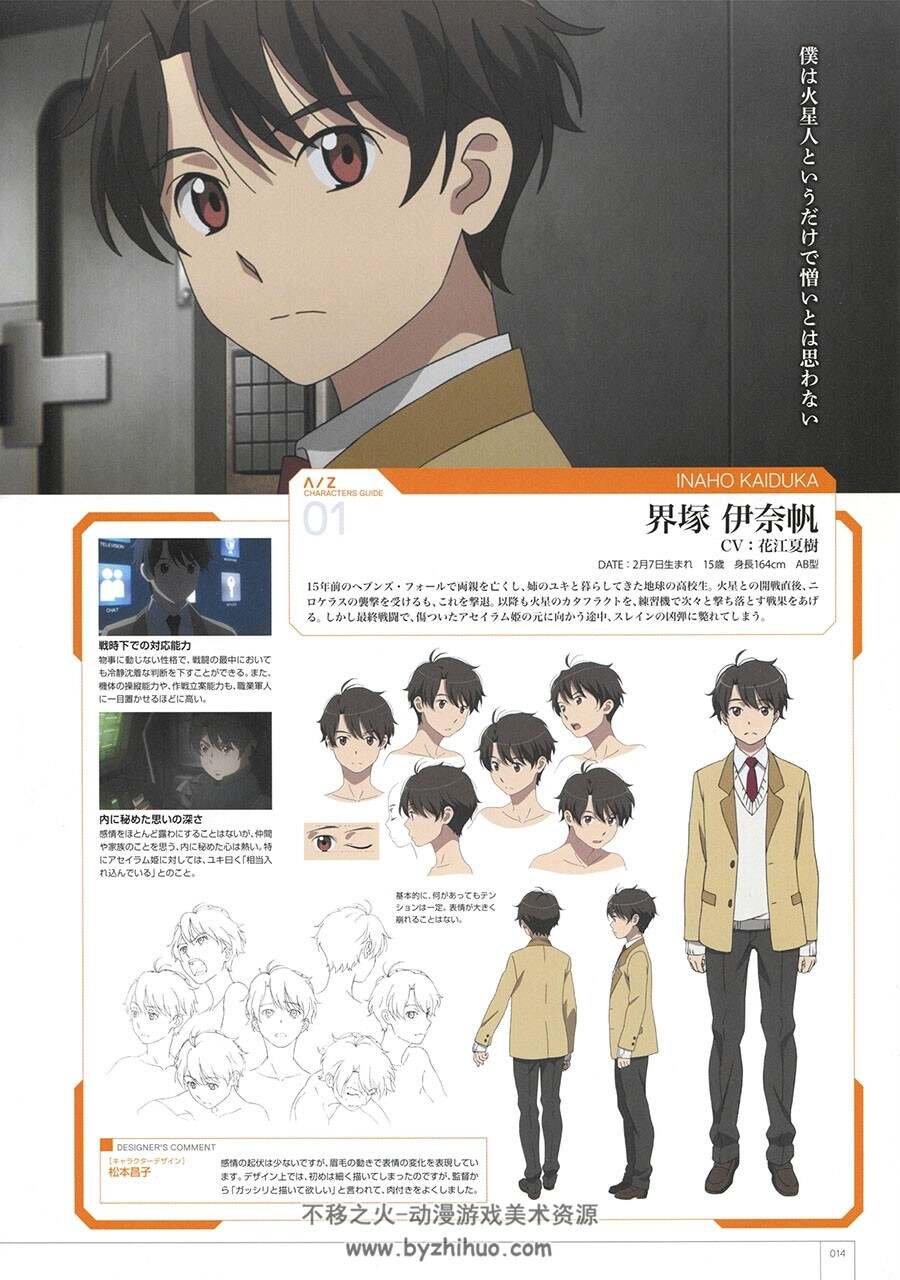 アルドノア・ゼロTVアニメ公式ガイドブックvol.1-2设定画集2册百度云