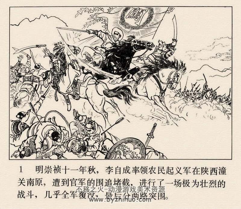 红娘子 80年代黄版连环画 PDF格式 百度网盘下载