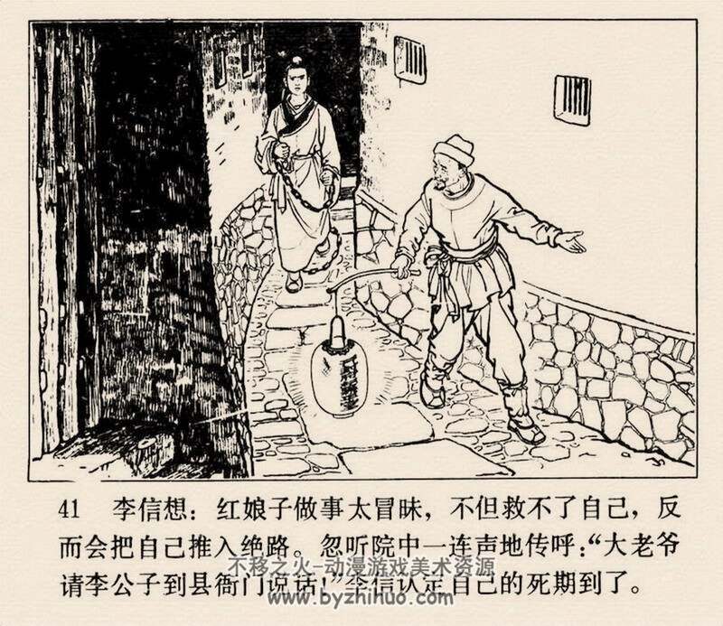 红娘子 80年代黄版连环画 PDF格式 百度网盘下载
