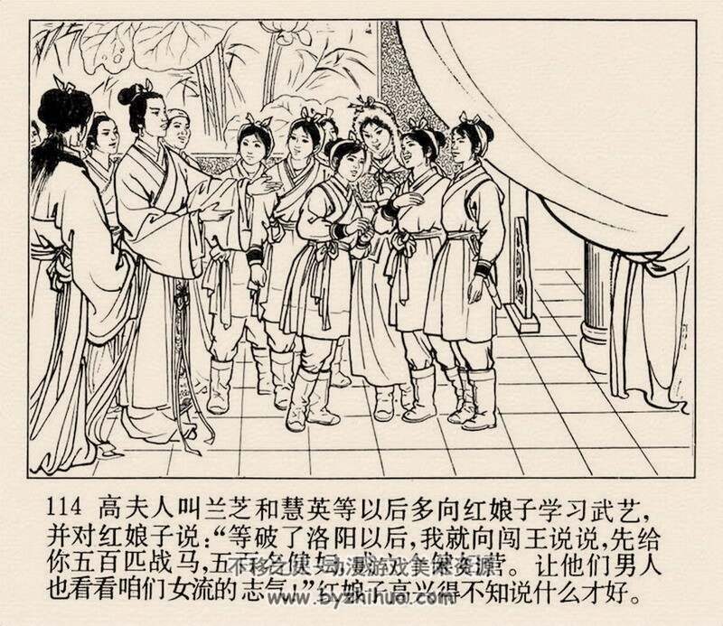 红娘子 80年代黄版连环画 PDF格式 百度网盘下载