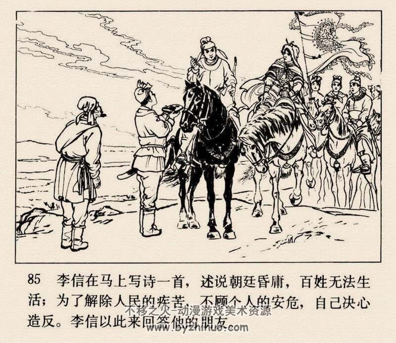 红娘子 80年代黄版连环画 PDF格式 百度网盘下载