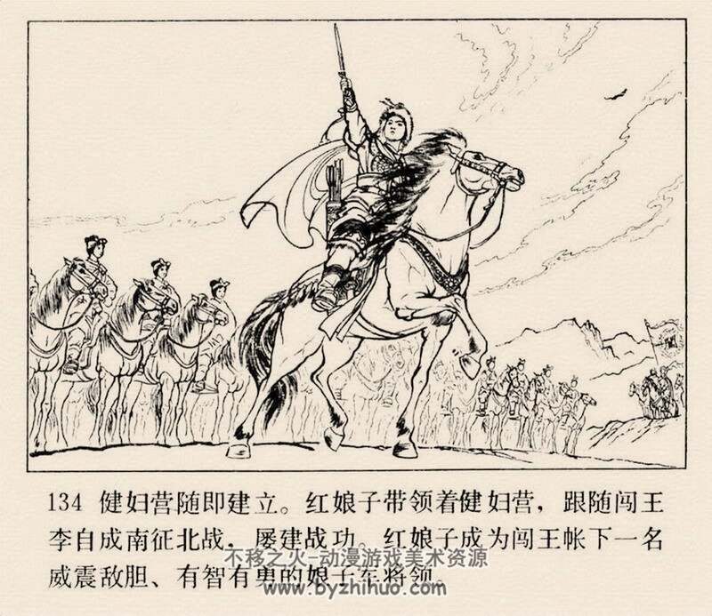 红娘子 80年代黄版连环画 PDF格式 百度网盘下载