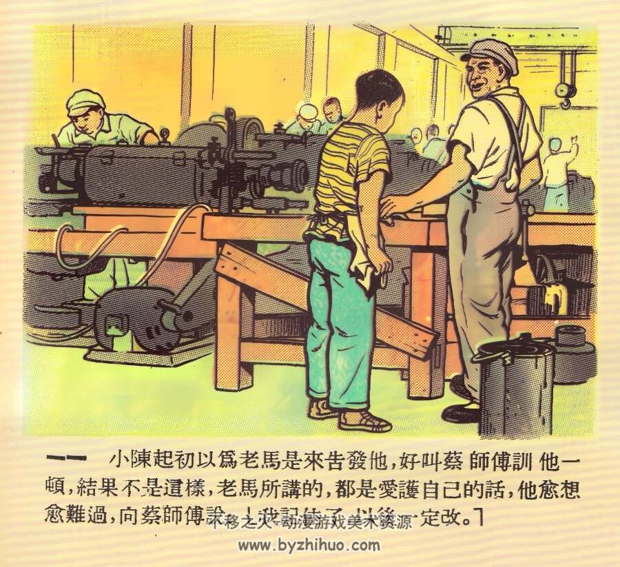 油 1953年 PDF格式连环画 百度网盘下载 101.53MB
