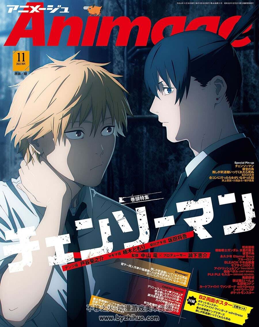 Animage  アニメージュ 2022年5册合集 百度网盘下载