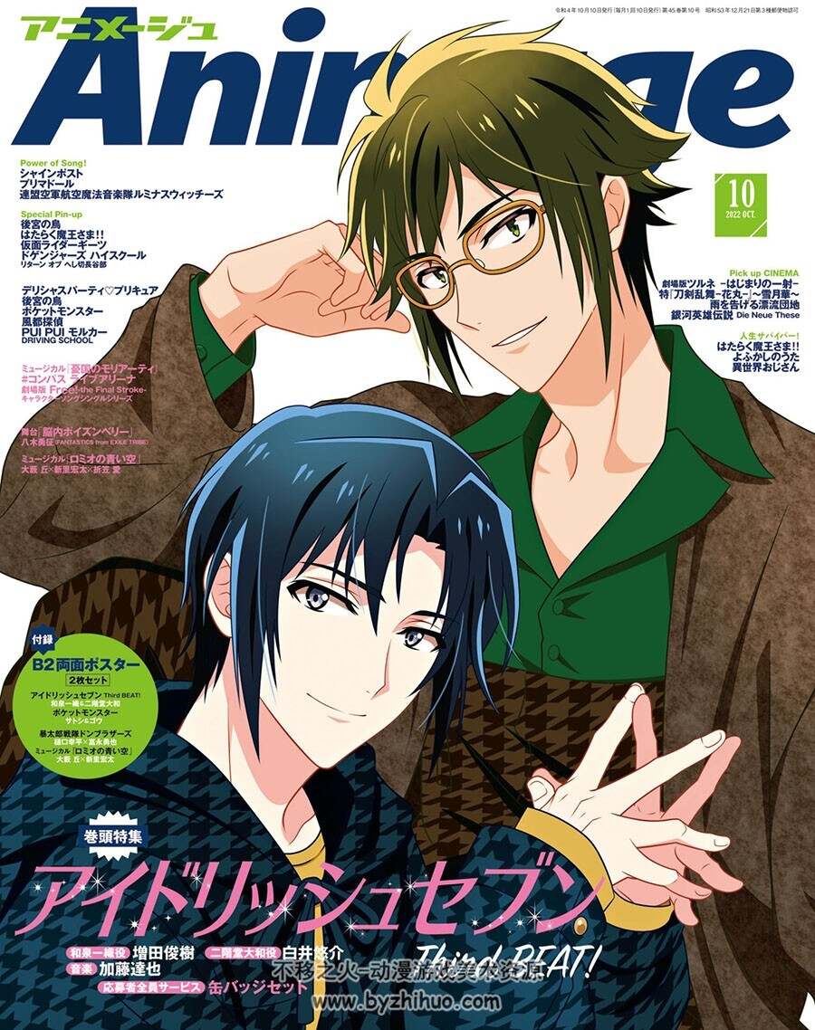 Animage  アニメージュ 2022年5册合集 百度网盘下载