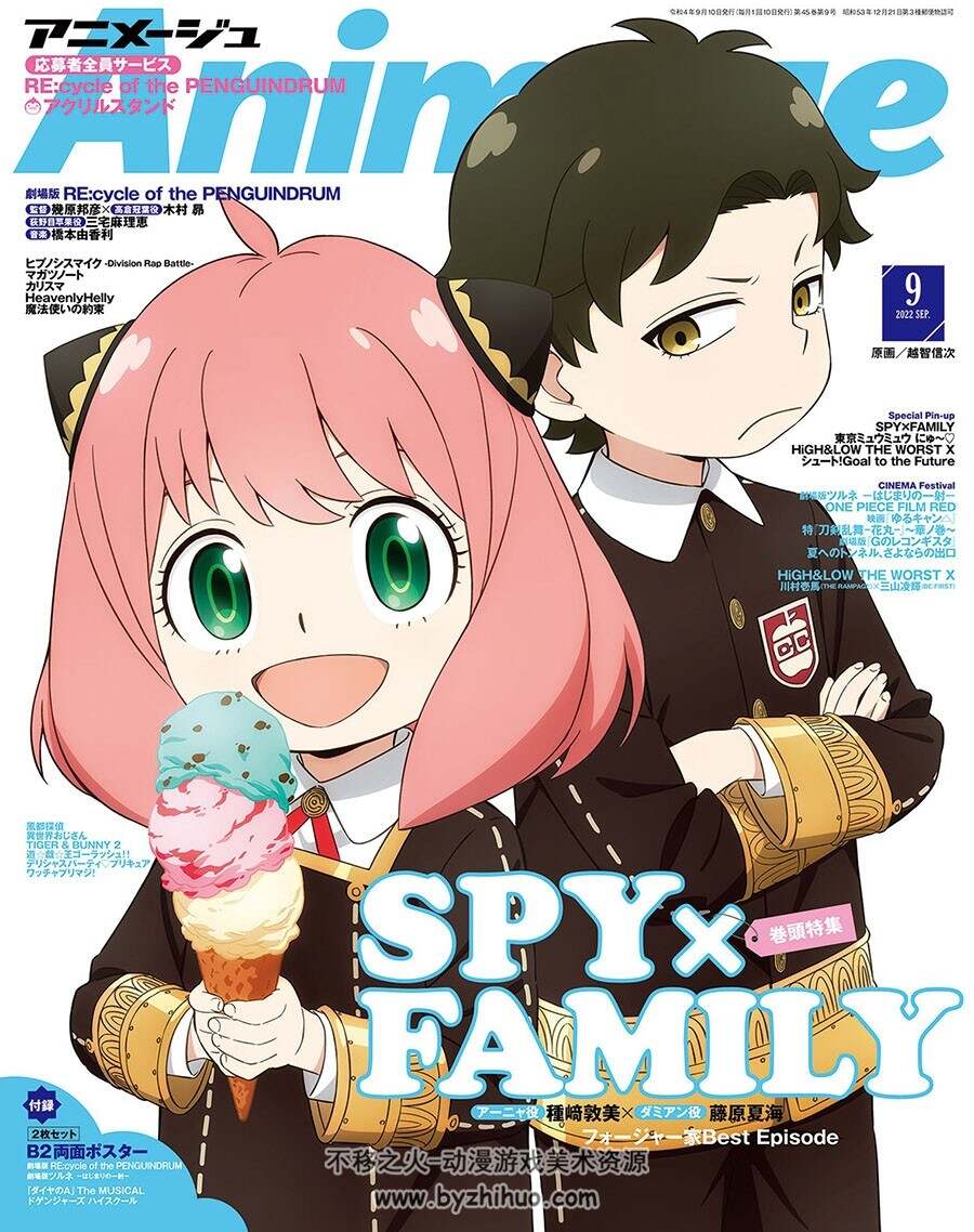 Animage  アニメージュ 2022年5册合集 百度网盘下载