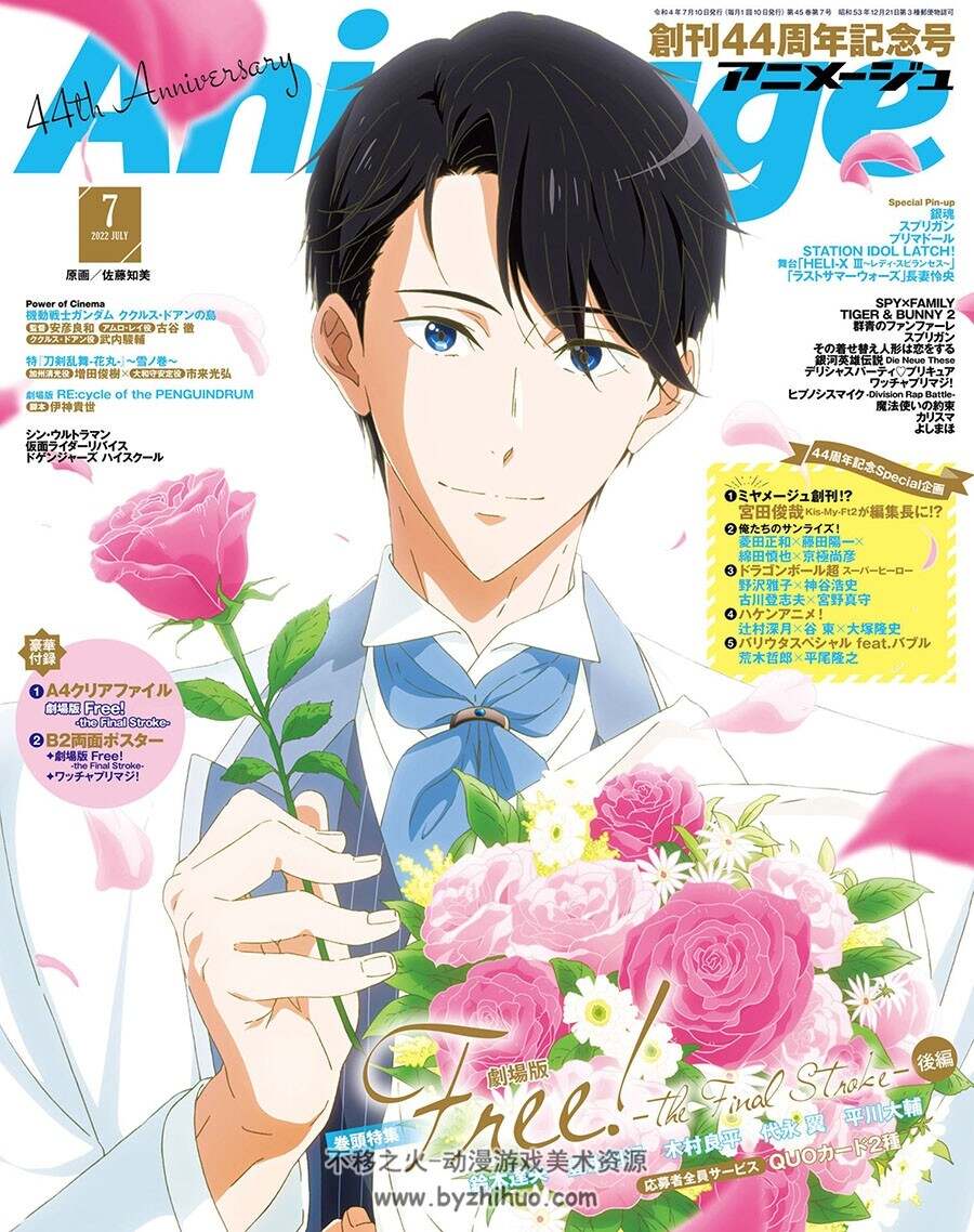 Animage  アニメージュ 2022年5册合集 百度网盘下载