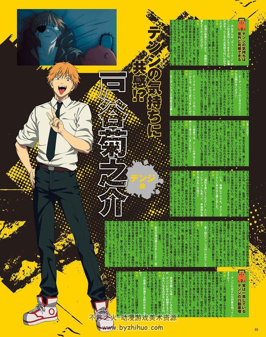 Animage  アニメージュ 2022年5册合集 百度网盘下载