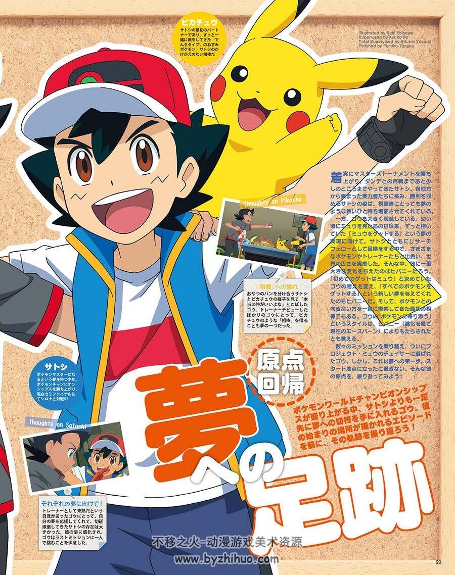 Animage  アニメージュ 2022年5册合集 百度网盘下载