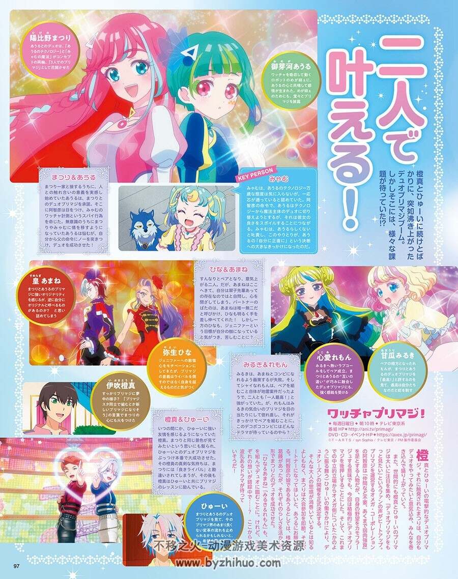 Animage  アニメージュ 2022年5册合集 百度网盘下载