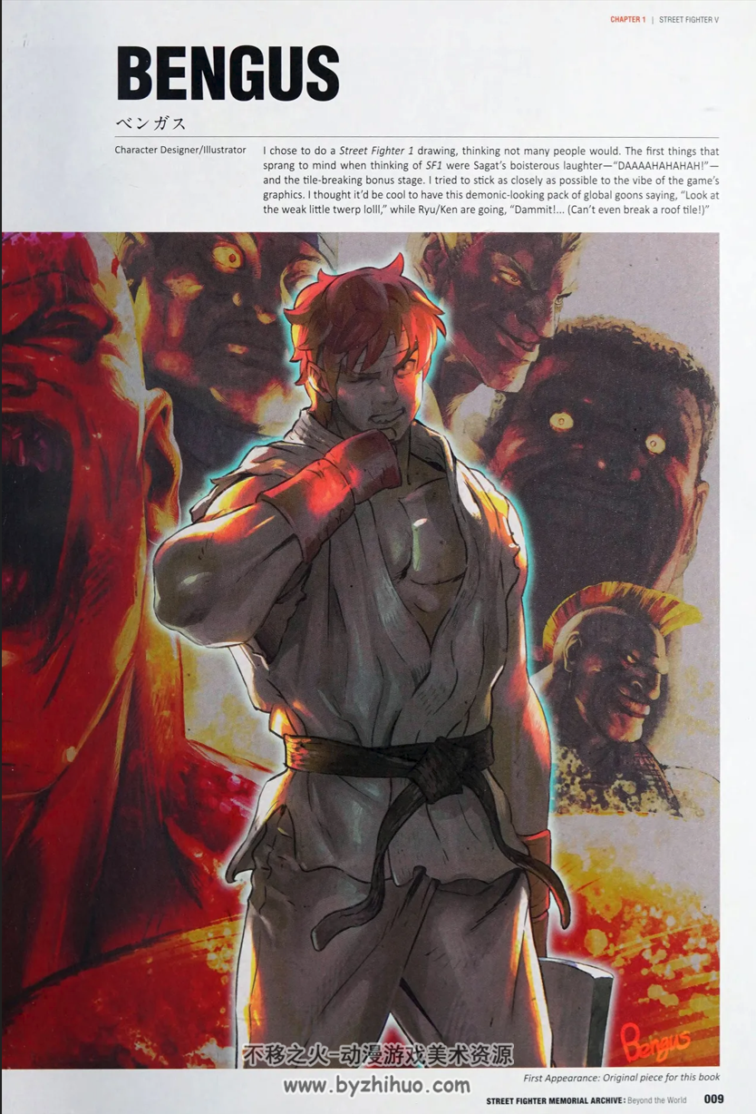 街霸记忆档案 Street Fighter Memorial Archive Beyond The World 百度云下载