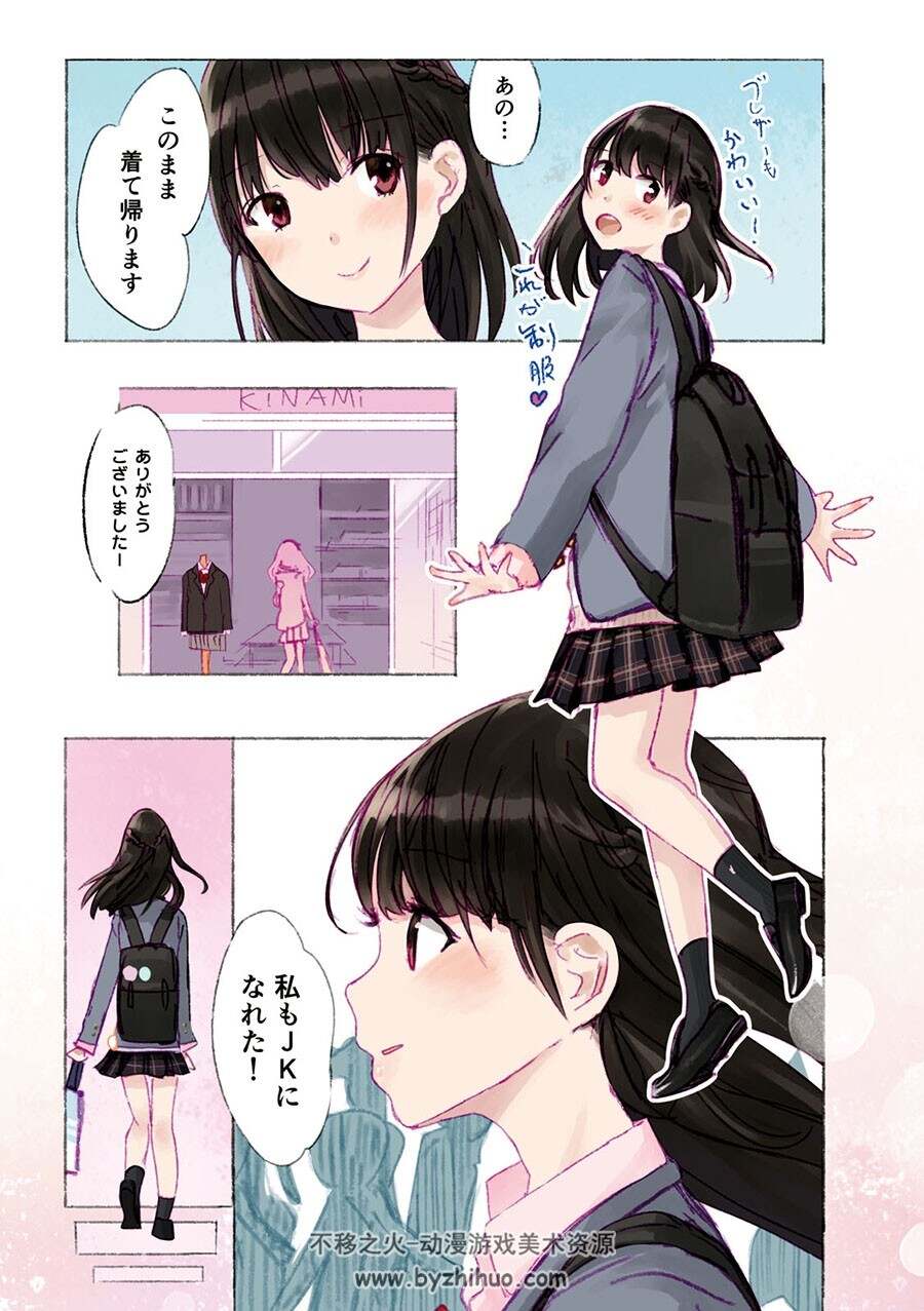 青春女子高生 毎日JK企画 和遥キナ画集 百度网盘下载