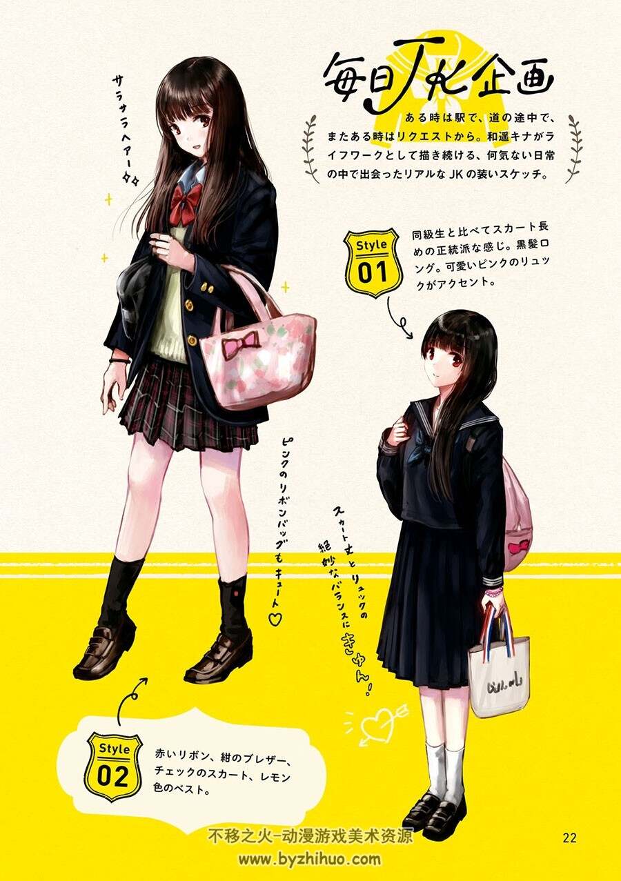 青春女子高生 毎日JK企画 和遥キナ画集 百度网盘下载