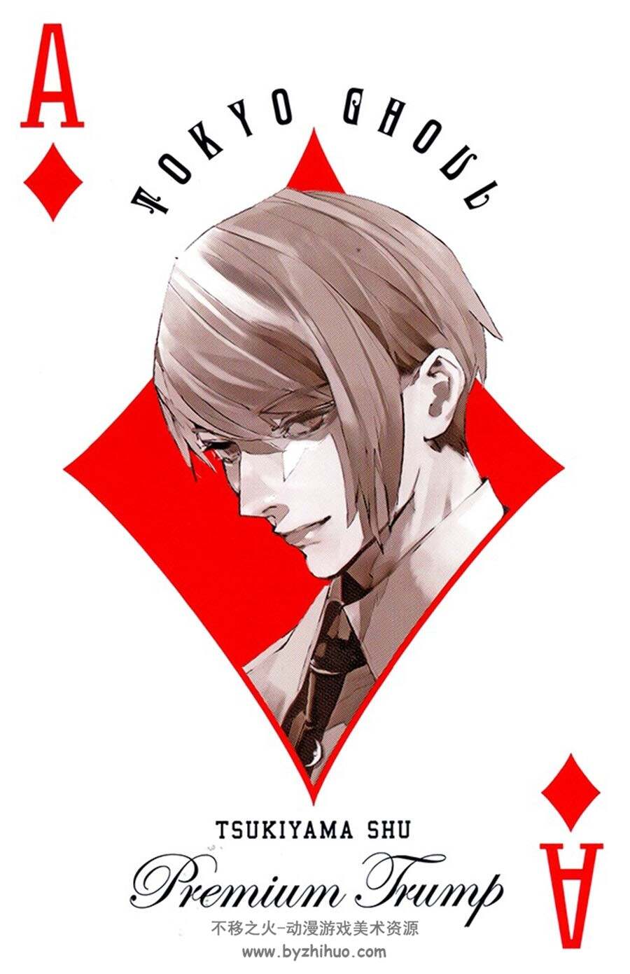 tokyo ghoul poker 石田スイ 石田翠画集 百度网盘下载