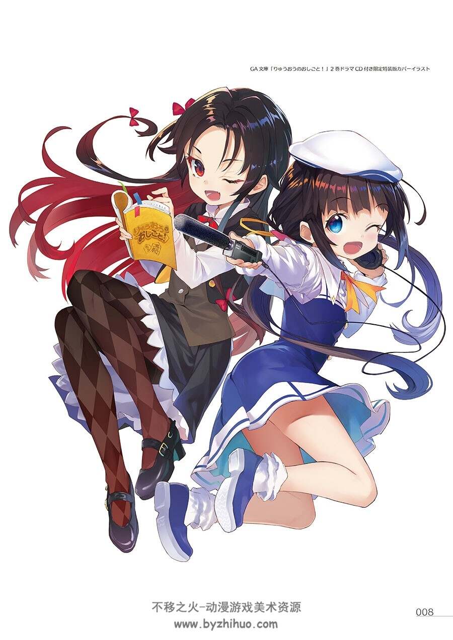 日本画师しらび Shirabii  りゅうおうのおしごと!画集 百度网盘下载