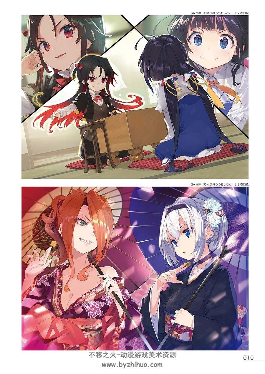 日本画师しらび Shirabii  りゅうおうのおしごと!画集 百度网盘下载