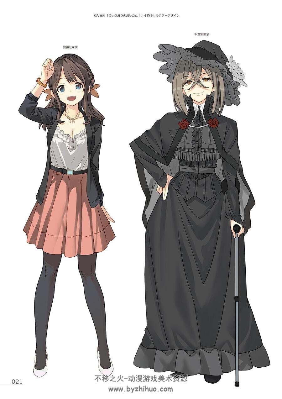 日本画师しらび Shirabii  りゅうおうのおしごと!画集 百度网盘下载