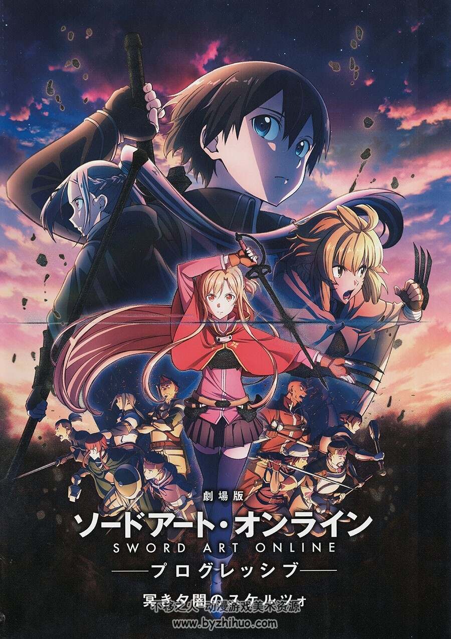 刀剑神域进击篇 暮色黄昏 Sword Art Online小册子 百度网盘下载