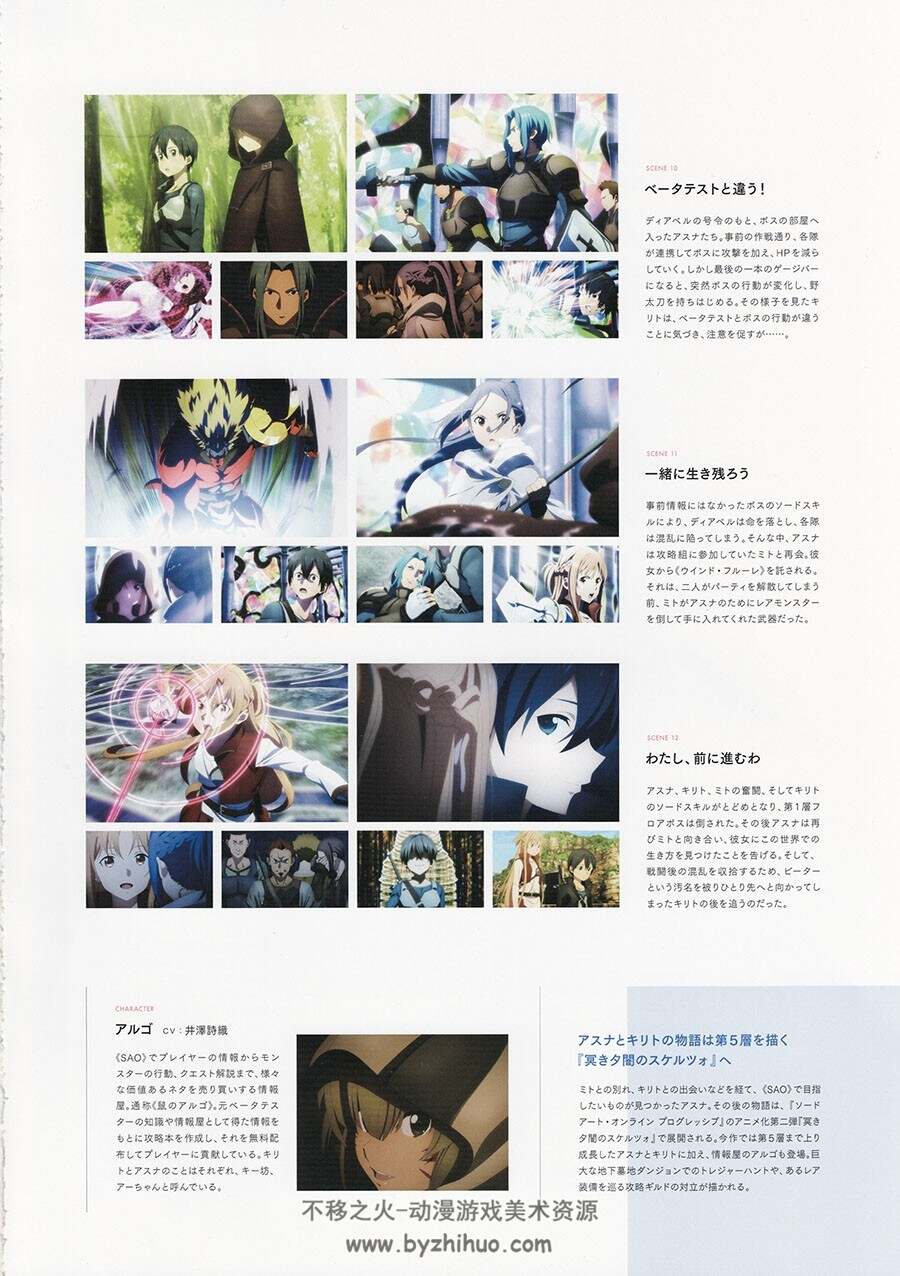 刀剑神域进击篇 暮色黄昏 Sword Art Online小册子 百度网盘下载