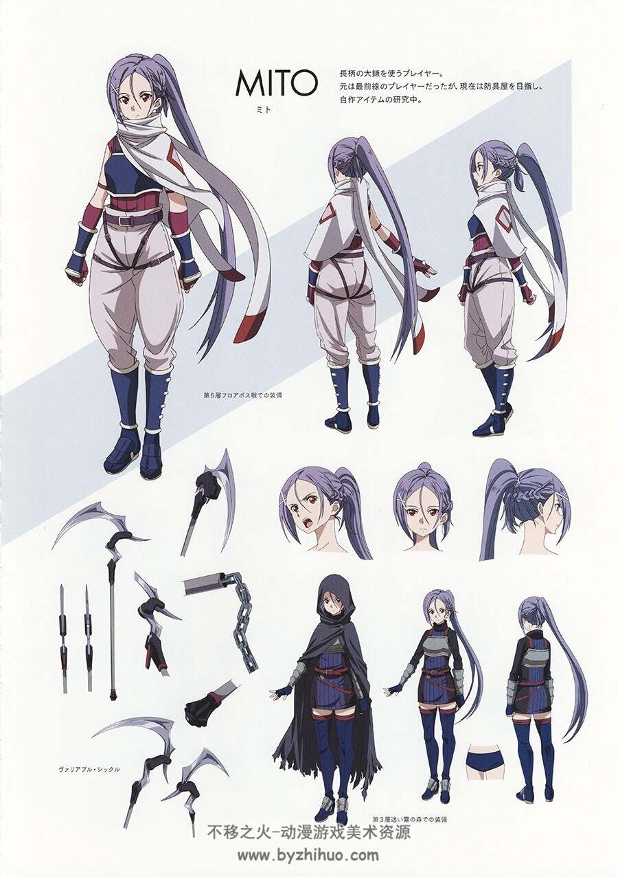 刀剑神域进击篇 暮色黄昏 Sword Art Online小册子 百度网盘下载