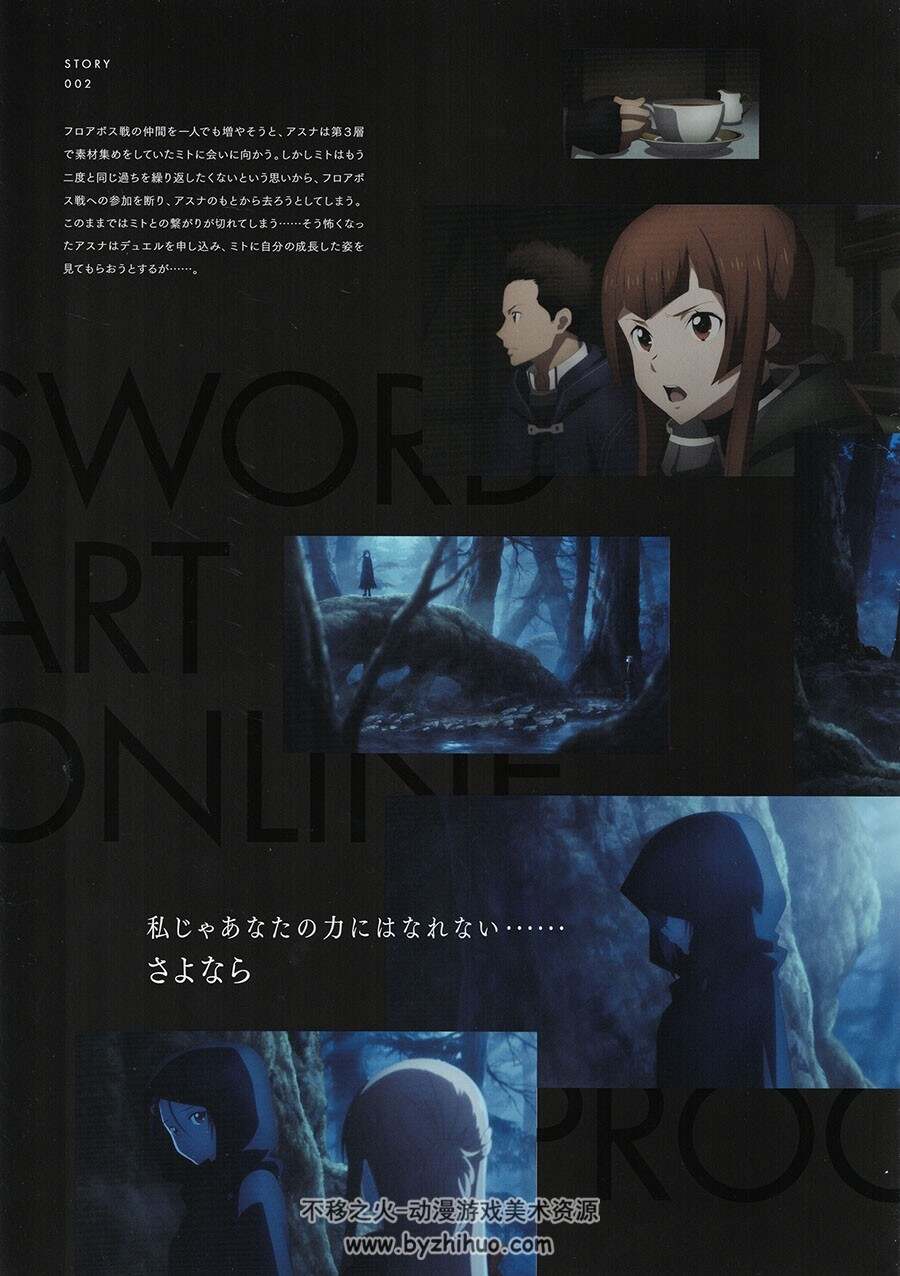 刀剑神域进击篇 暮色黄昏 Sword Art Online小册子 百度网盘下载