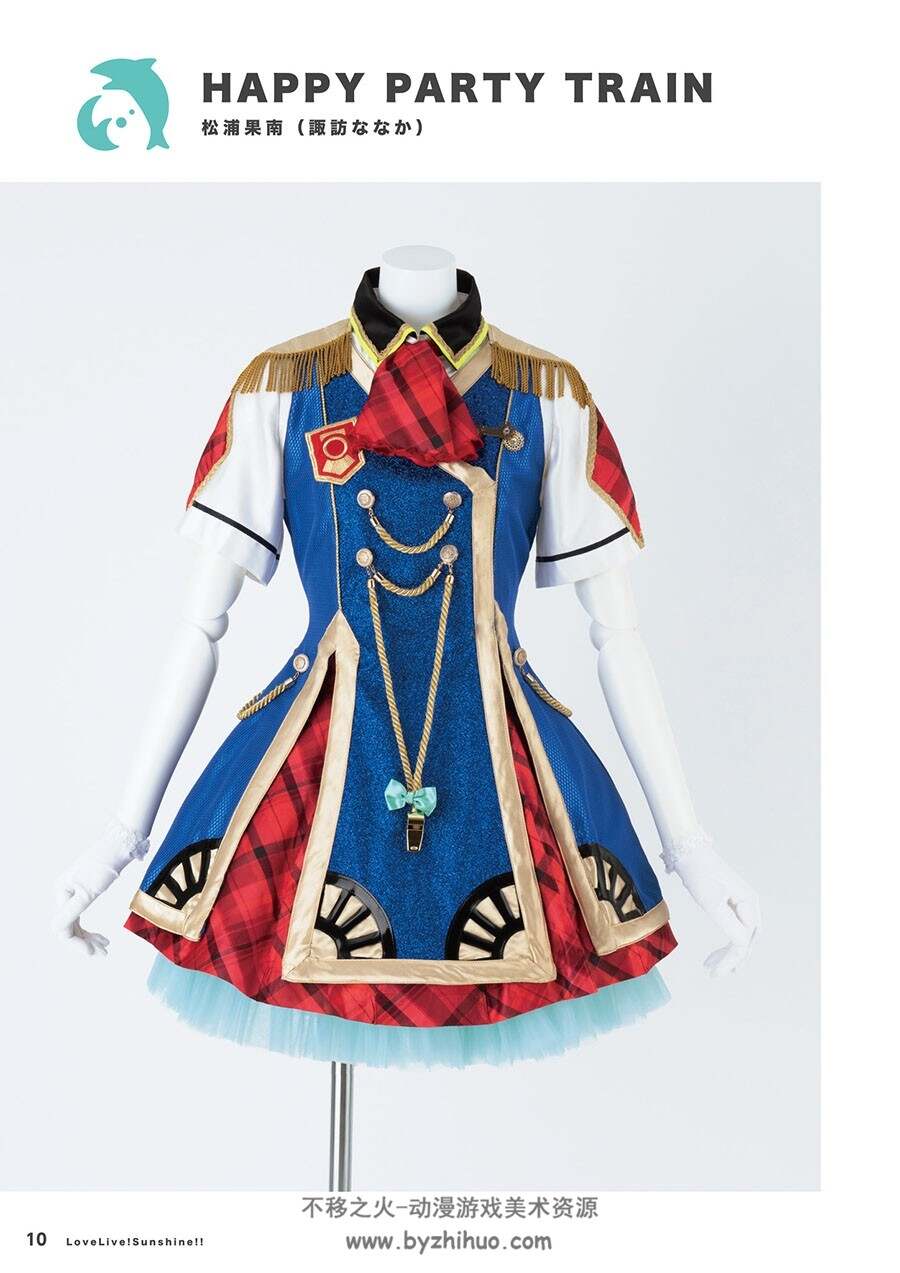 Love Live! Sunshine!! Aqours Stage Costume Book 2 服饰画集 百度云下载