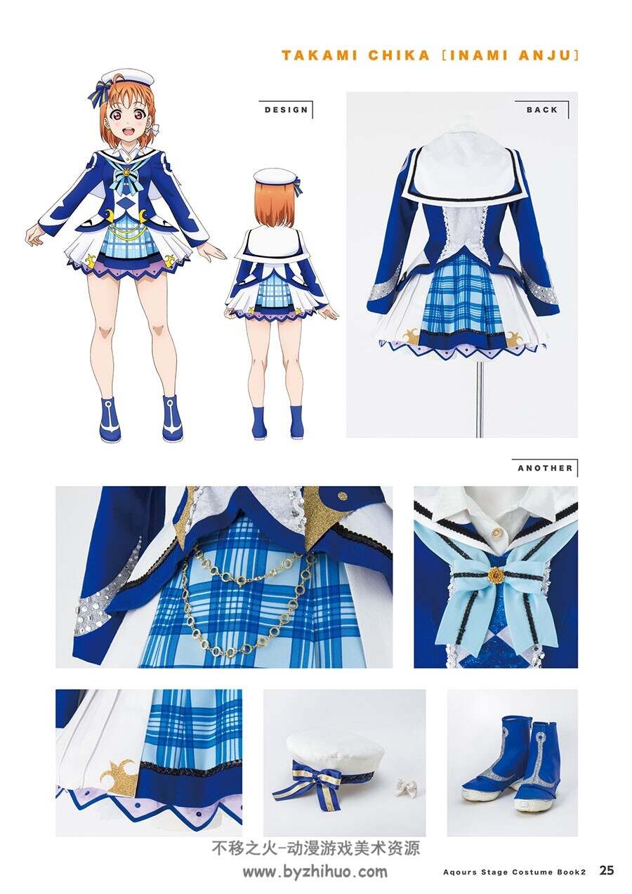 Love Live! Sunshine!! Aqours Stage Costume Book 2 服饰画集 百度云下载