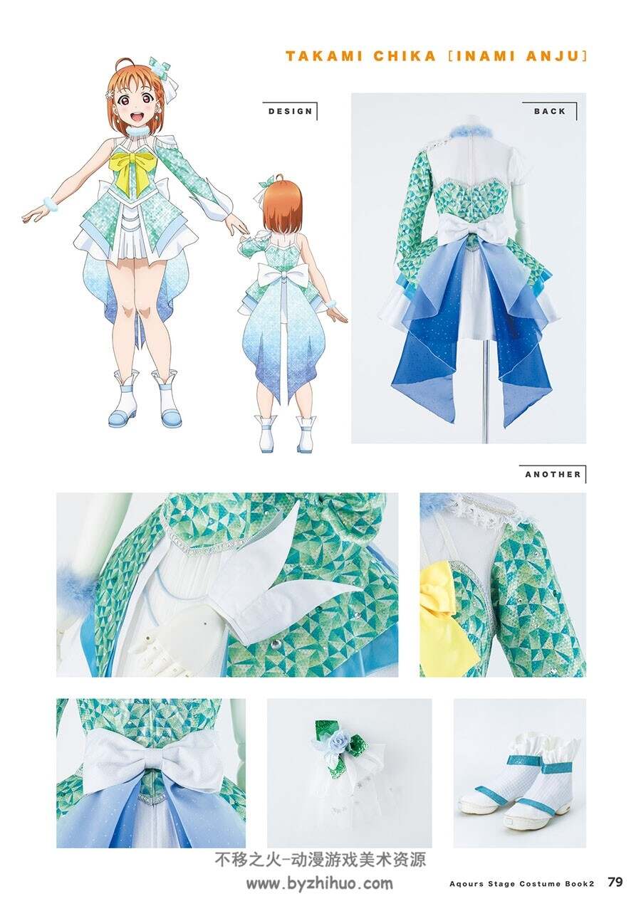 Love Live Sunshine Aqours Stage Costume Book 2 love-live-sunshine-aqours-stage-costume-book-2