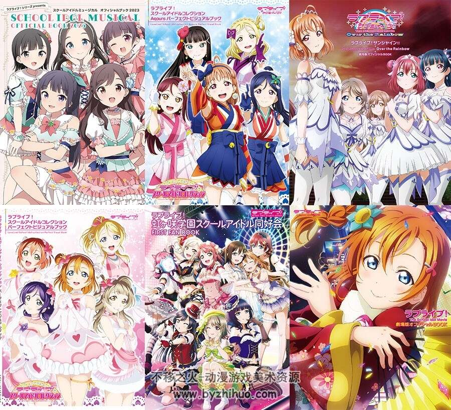 Love Live! School Idol 校园偶像系列 画集+线稿合集 百度网盘下载